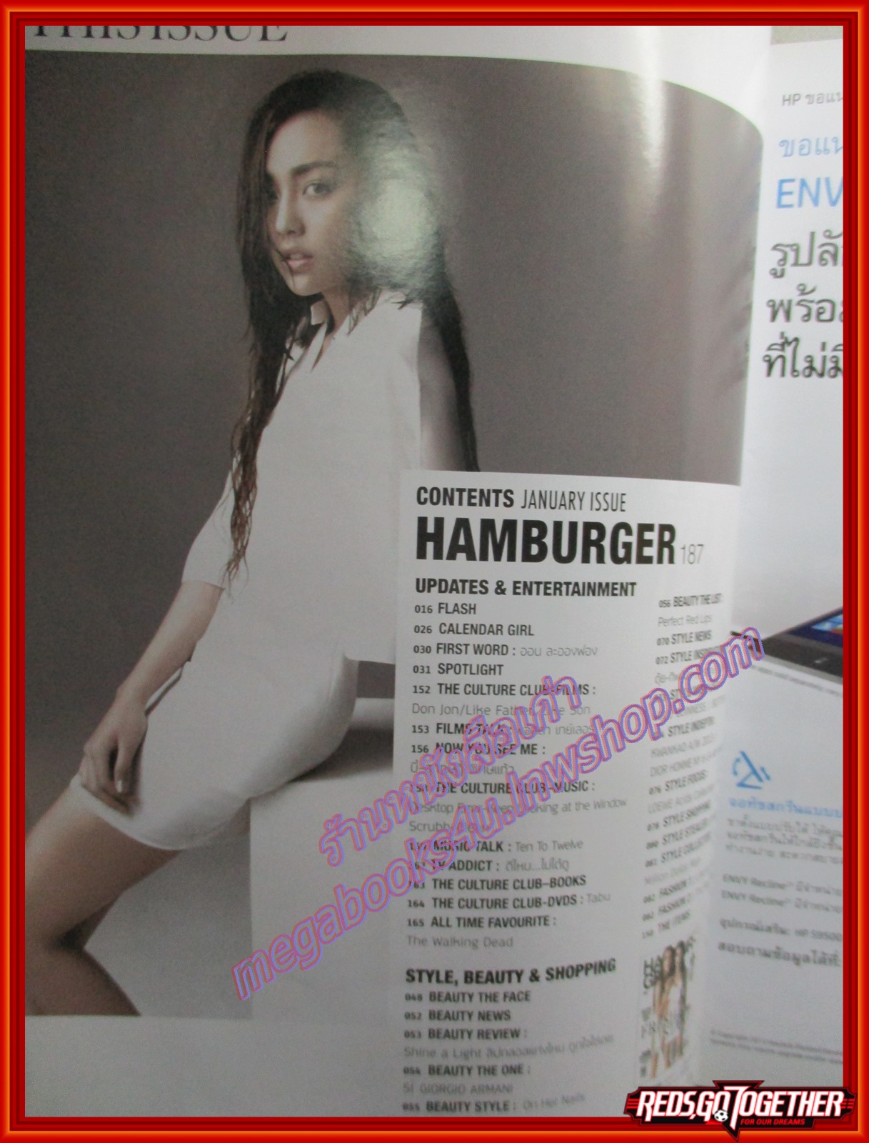นิตยสารHAMBURGER เล่ม187 ปี2557 ปก มิว นิษฐา น้ำตาล พิจักขณา