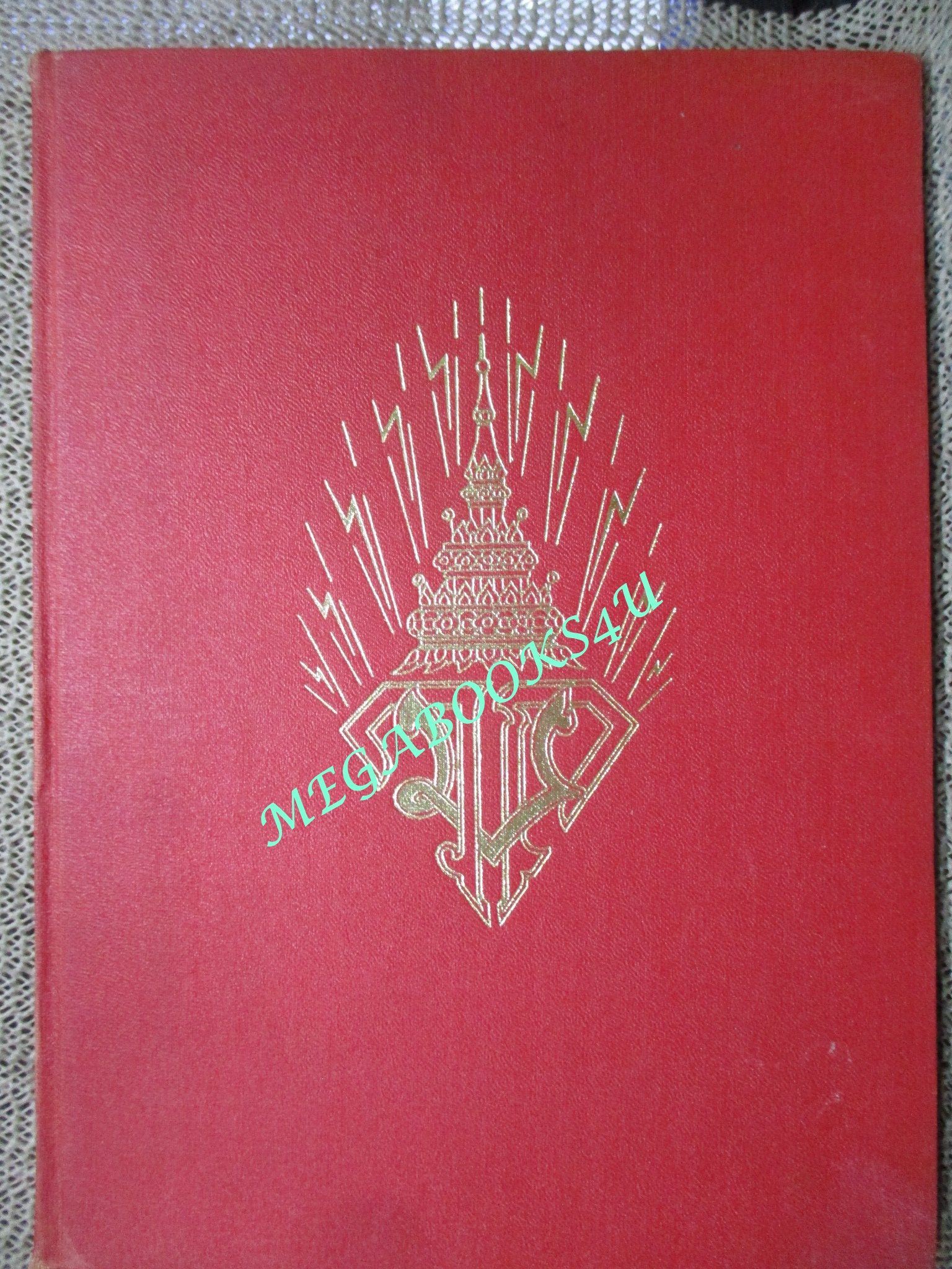 หนังสือ ประมวลภาพเก่าหายาก พระบรมฉายาลักษณ์ พระราชจริยาวัตร ในหลวงรัชกาลที่10 ปี2516