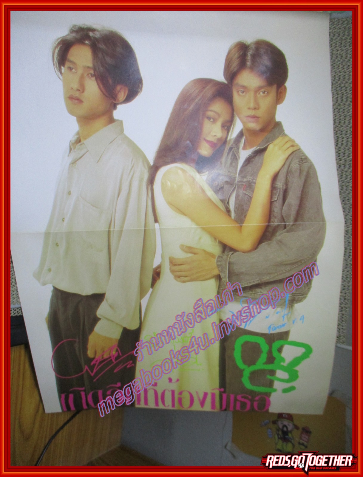 นิตยสาร CHO CHO ชูชู ฉบับที่45 ปี2538 ปก ฝันดีฝันเด่น ออย ธนา