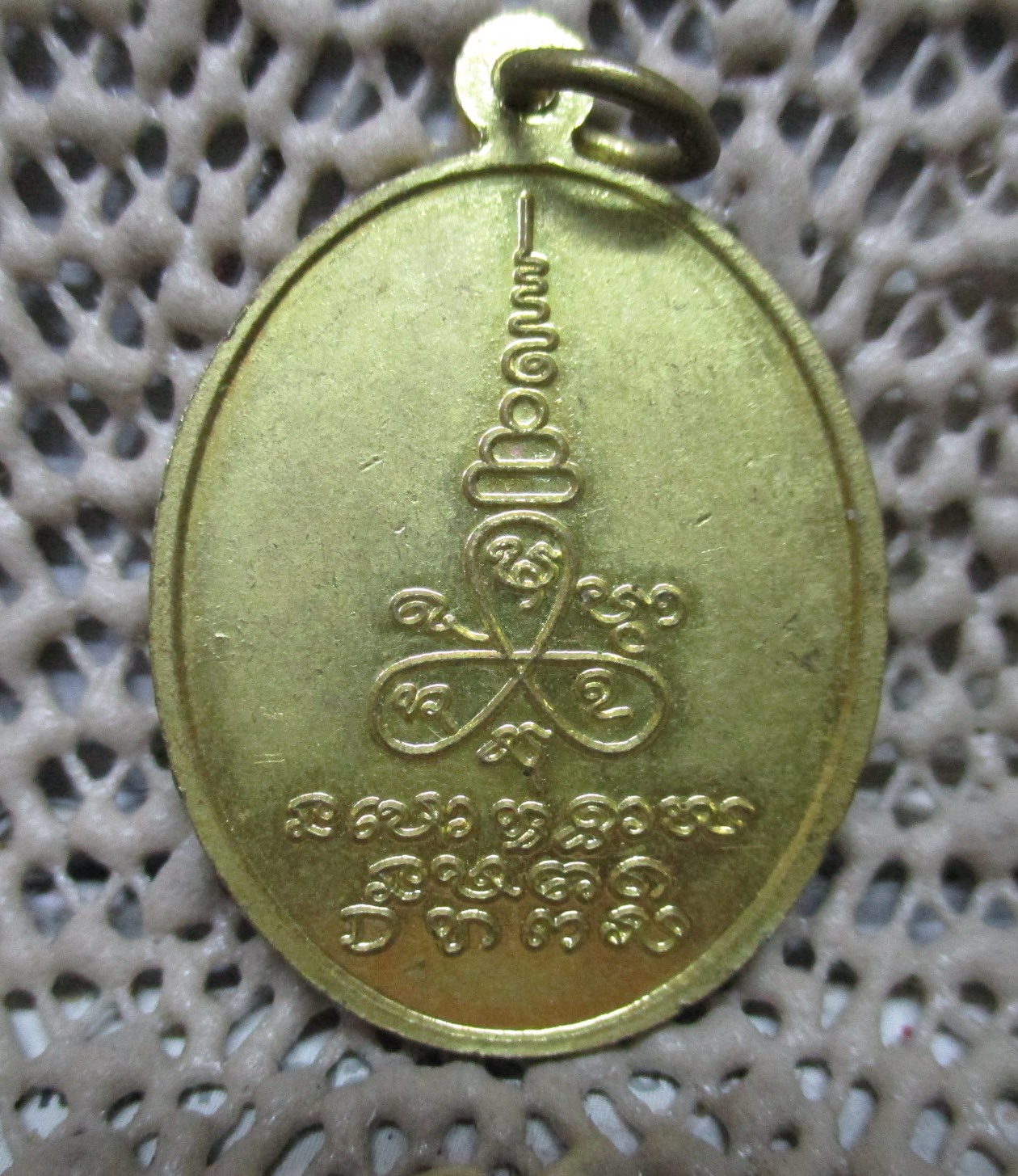 เหรียญหลวงปู่ไว รุ่น1 วัดโพเลียบ อ.หนองเรือ จ.ขอนแก่น