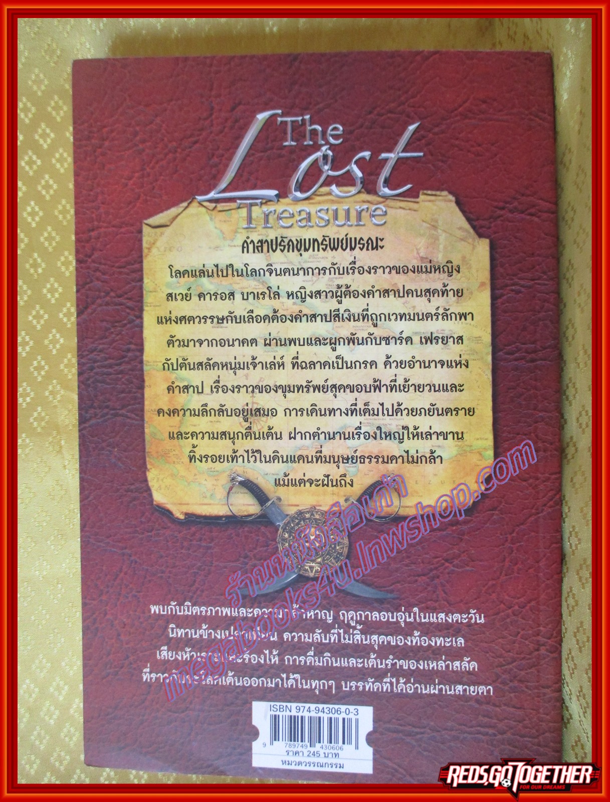 THE LOST TREASURE คำสาปรักขุมทรัพย์มรณะ ผู้เขียน A Novel By Morogco (มือสอง) (สภาพ85-95%)