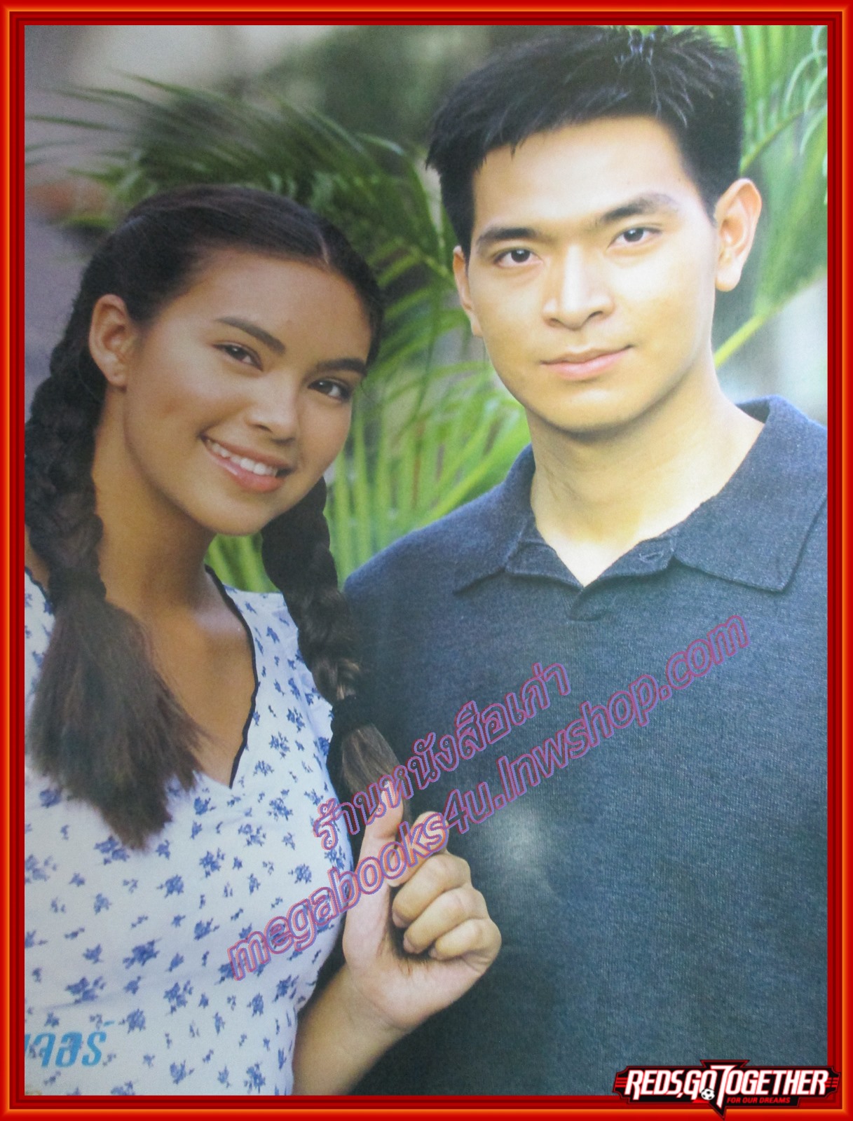 นิตยสารเรื่องย่อละครโทรทัศน์ กรงเพชร ภัทรพล ศิลปาจารย์ เทย่า โรเจอร์ส ปี2546