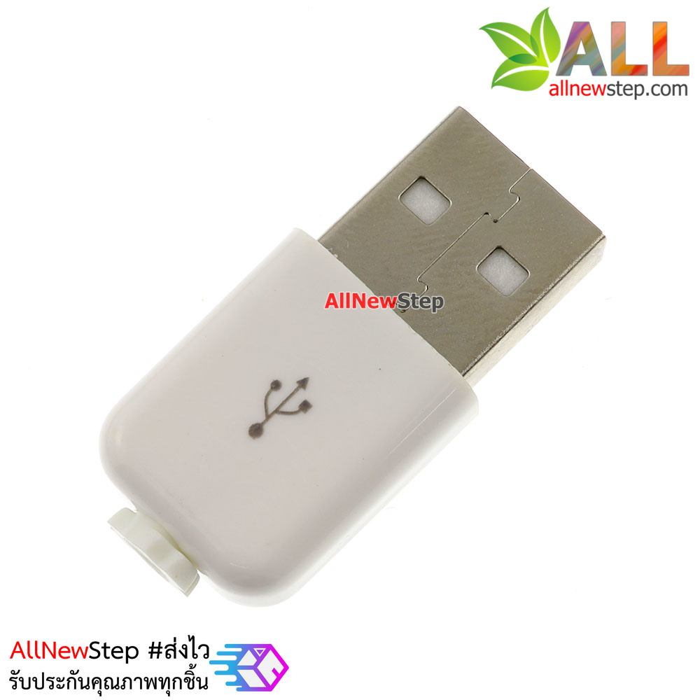 USB Plug male 4p with plastic shell ปลั๊ก หัวต่อ USB ตัวผู้ พร้อมที่คลอบพลาสติก คละสี