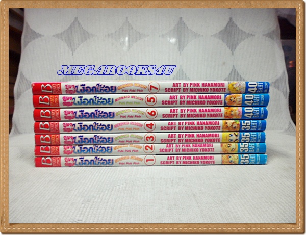 OB2301;หนังสือการ์ตูนMERMAID MELODY,เจ้าหญิงเงือกน้อยครบชุด7เล่มจบโดยPINK HANAMORIสนพ.บงกชสภาพดีเยี่ยม