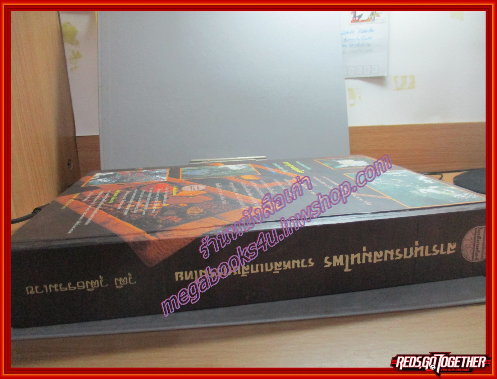 ร่วมอนุรักษ์มรดกไทย สารานุกรมสมุนไพร รวมหลักเภสัชกรรมไทย โดย วุฒิ วุฒิธรรมเวช ปกแข็ง หนาใหญ๋