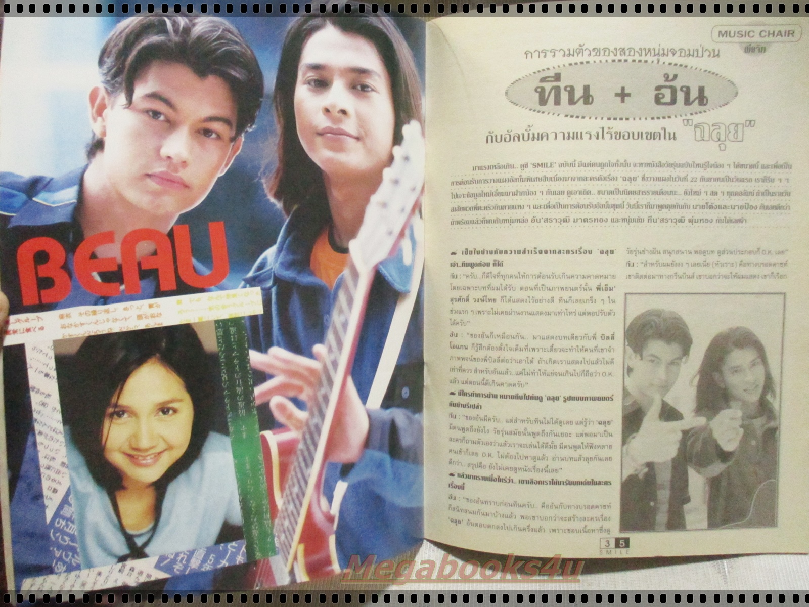 นิตยสารSMILE ฉบับที่24 ปี2541 ปก เจมส์ เรืองศักดิ์