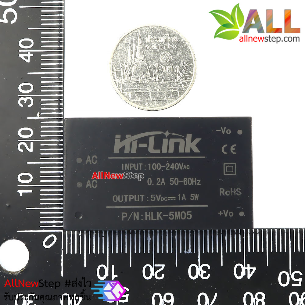 HLK-5M05 แหล่งจ่ายไฟ 5V 1A กำลังสูงสุด 5W แปลงไฟ 220AC เป็น 5VDC 5W