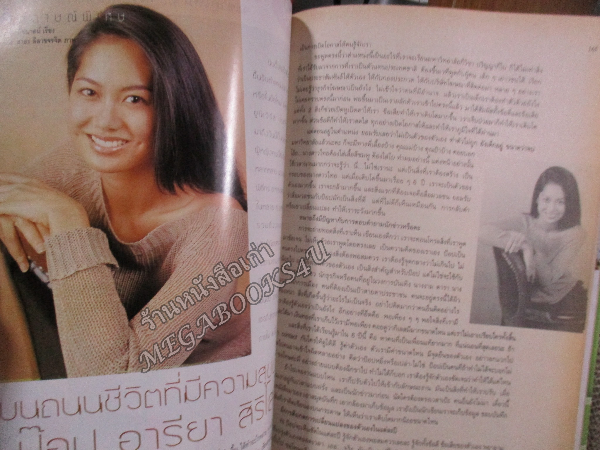 นิตยสารขวัญเรือน ฉบับที่682 ปี2543 ปก กุลธิดา เย็นประเสริฐ มิสไทยแลนด์ยูนิเวิร์สคนแรก สัมภาษณ์ โหน่ง ชะชะช่า ป๊อป อารียา