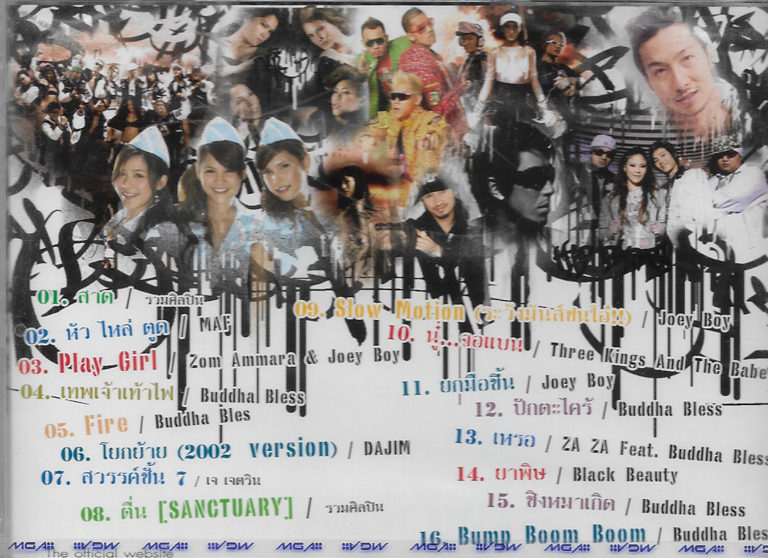 CD,Hip Party 16 เพลงมัน ฟังแล้วต้องขยับ (รวมศิลปิน)(V.A.T)(2553)