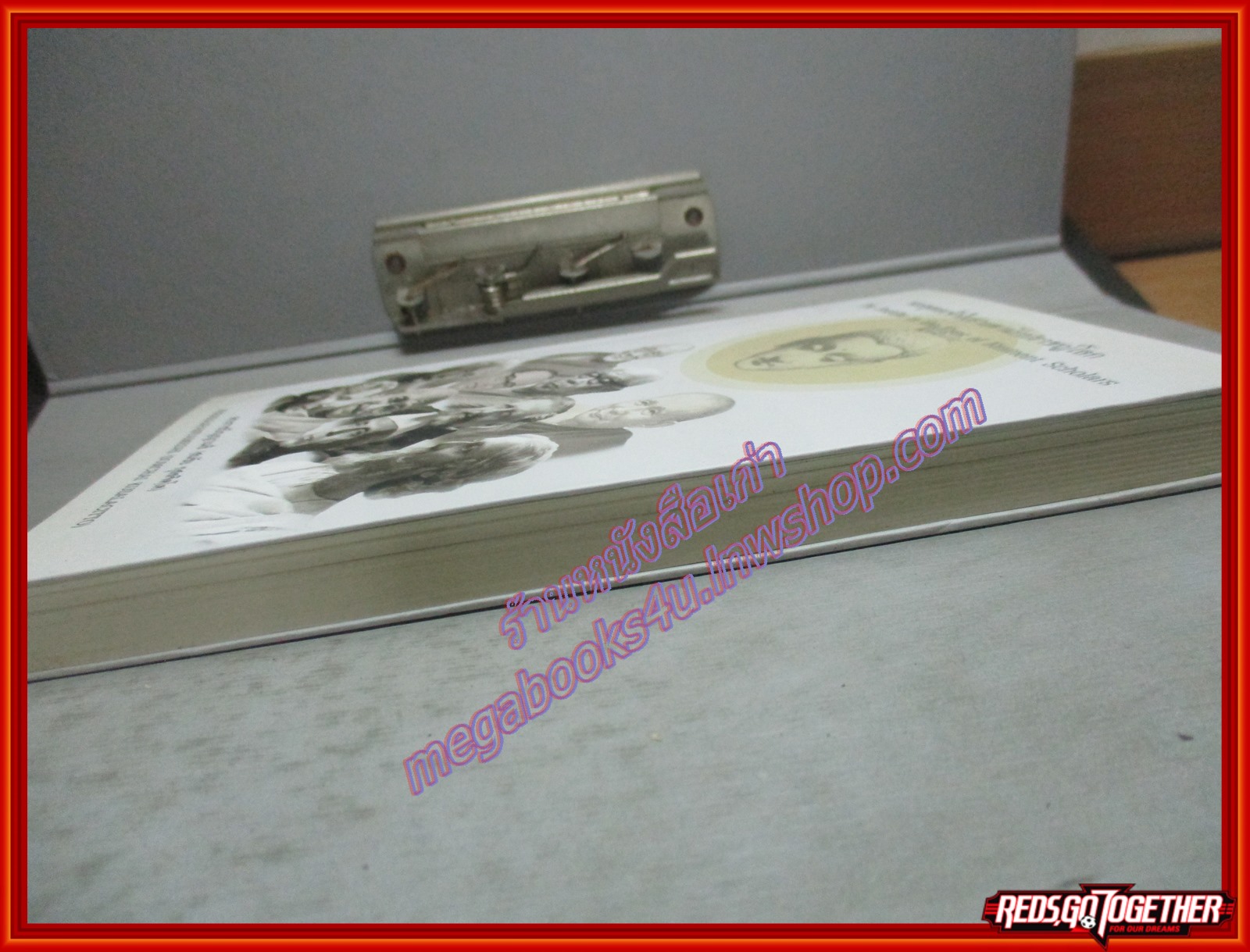 พระพุทธเจ้าในสายตานักปราชญ์โลก โดยพระราชปัญญาเมธี (มือสอง) (สภาพ85-95%)