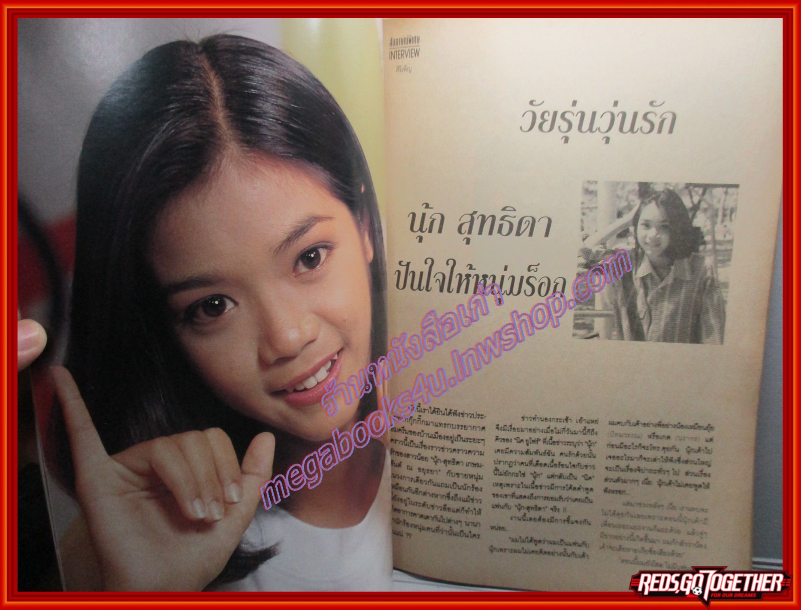 นิตยสารทีวีพูล ฉบับที่0260 ปี2538 ปก ปรียานุช ปานประดับ