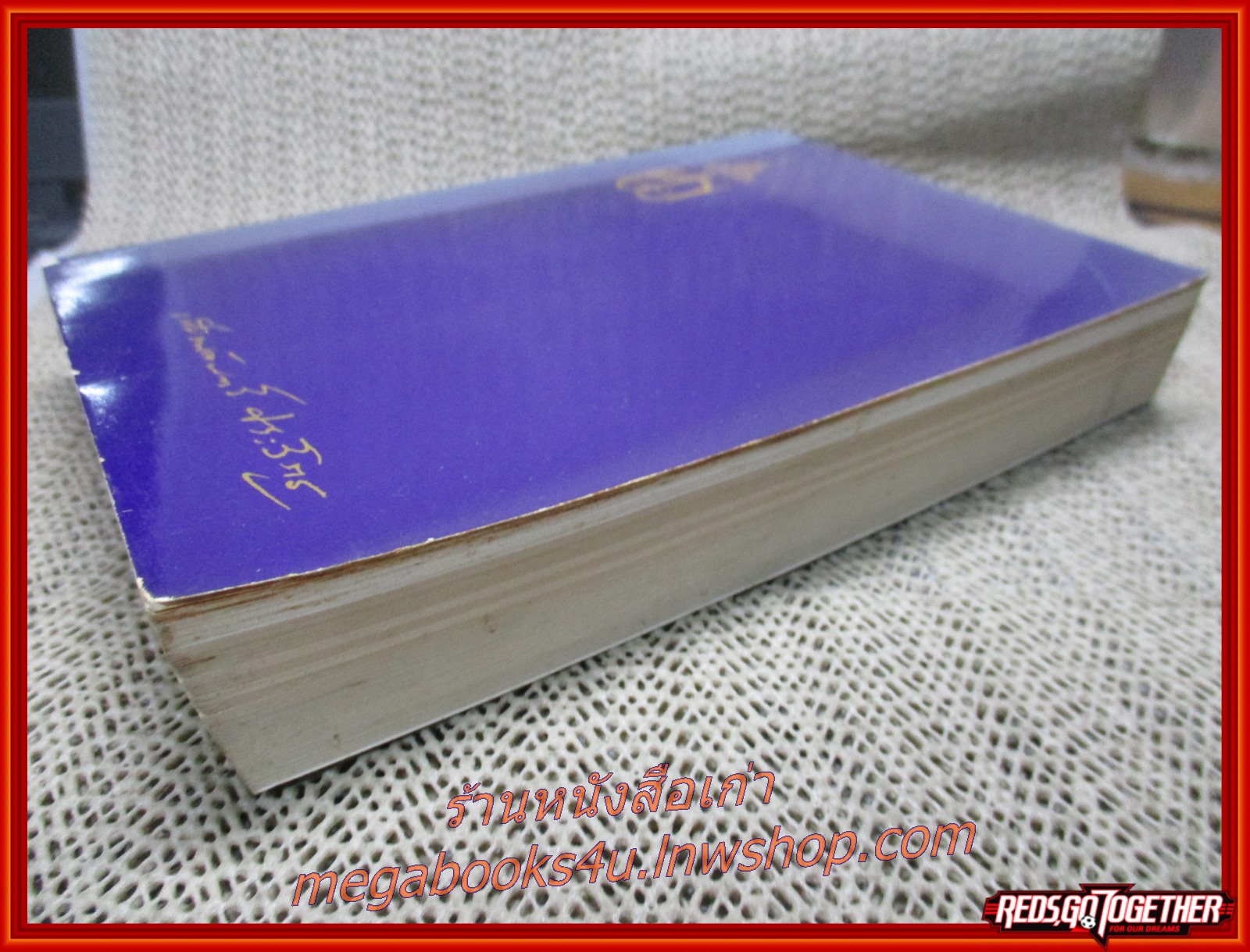 พจนานุกรมนักเรียน อนุสรณ์งานพระราชทานเพลิงศพ หม่อมหลวงเหมือนจันทร์ ประวิตร