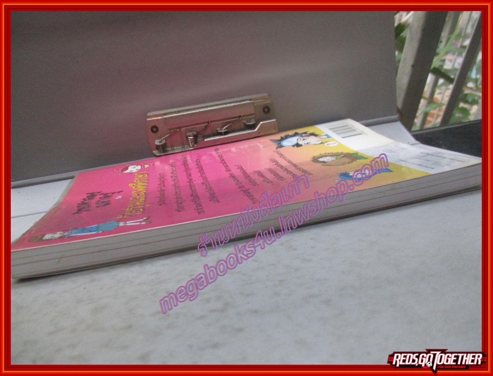 วิทยาศาสตร์ฉลาดรู้ เรื่อง วัยรุ่นและเพศศึกษา (ฉบับการ์ตูน) โดย ปาร์คคยองอิน สนพ.อมรินทร์ (มือสอง) (สภาพ85-95%)