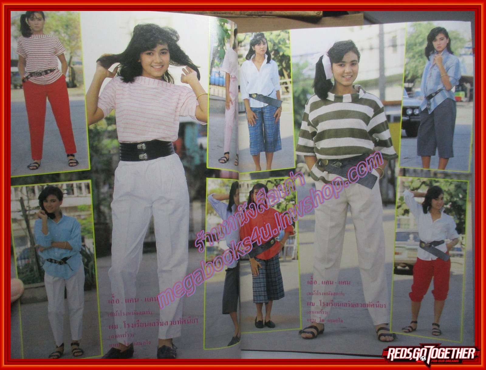 นิตยสาร สาวสยาม ฉบับที่224 ปี2527 ปก จิตลดา สัจจเทพ