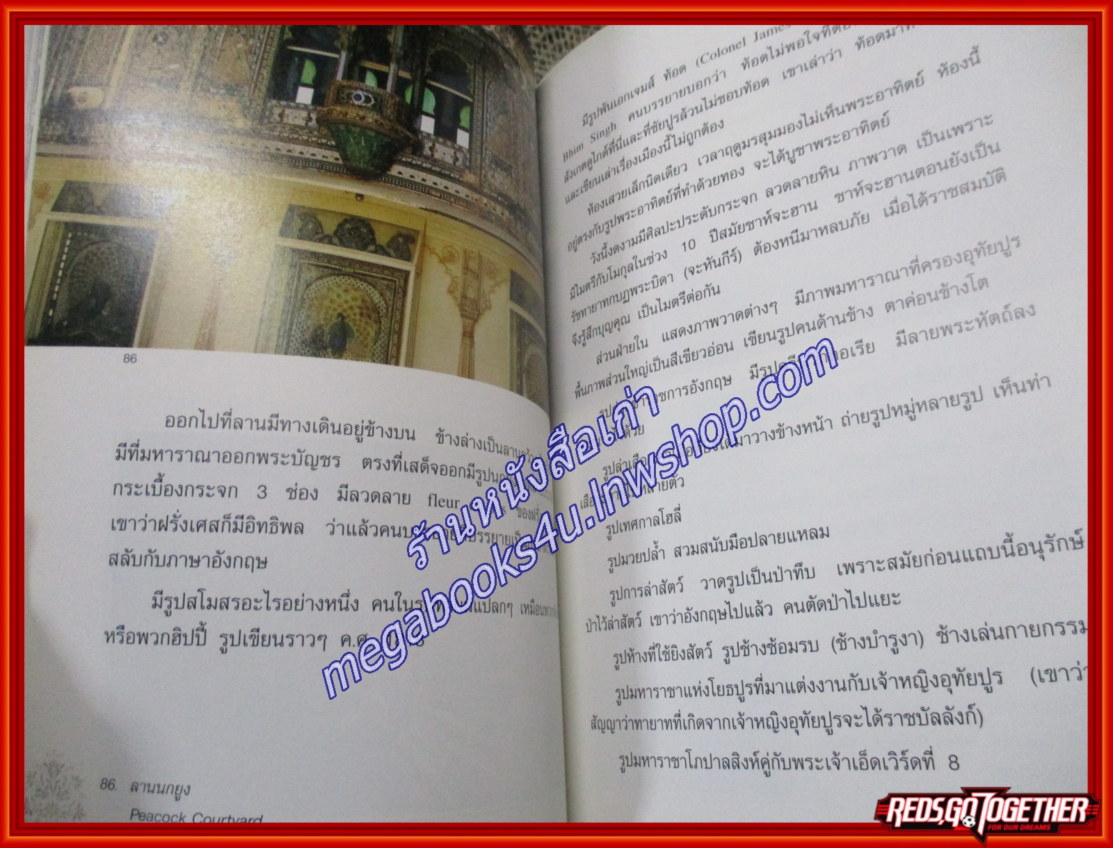 ประพาสราชสถาน/สมเด็จพระเทพ ฯ /มูลนิธิสมเด็จพระเทพฯ