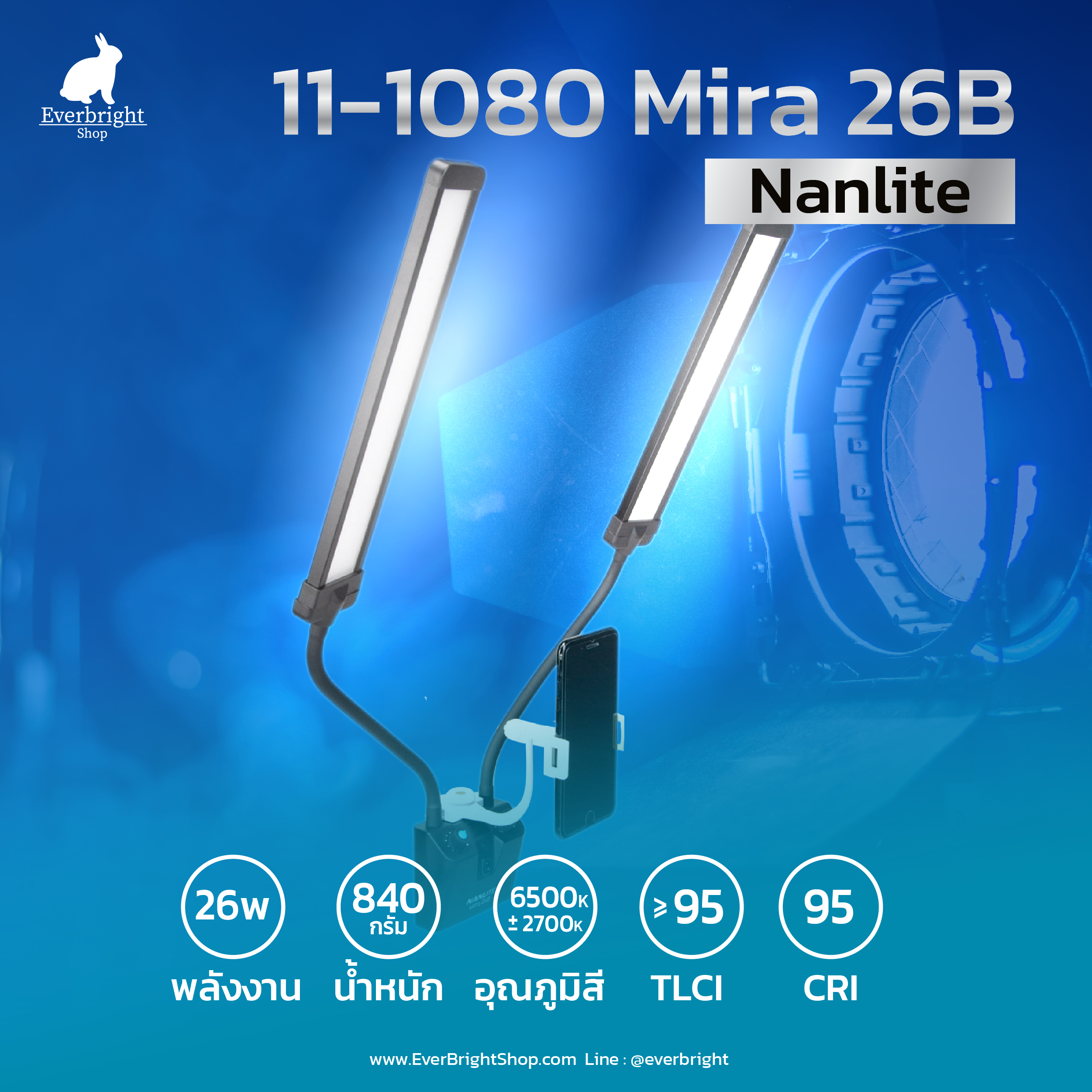 Nanlite 11-1080 Mira 26B