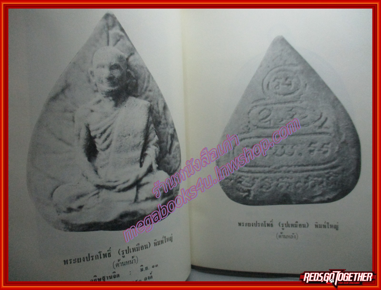 หนังสือภาพพระเครื่องและประวัติท่านเจ้าคุณนรรัตนราชมานิต วัดเทพศิรินทราวาส ปี2518