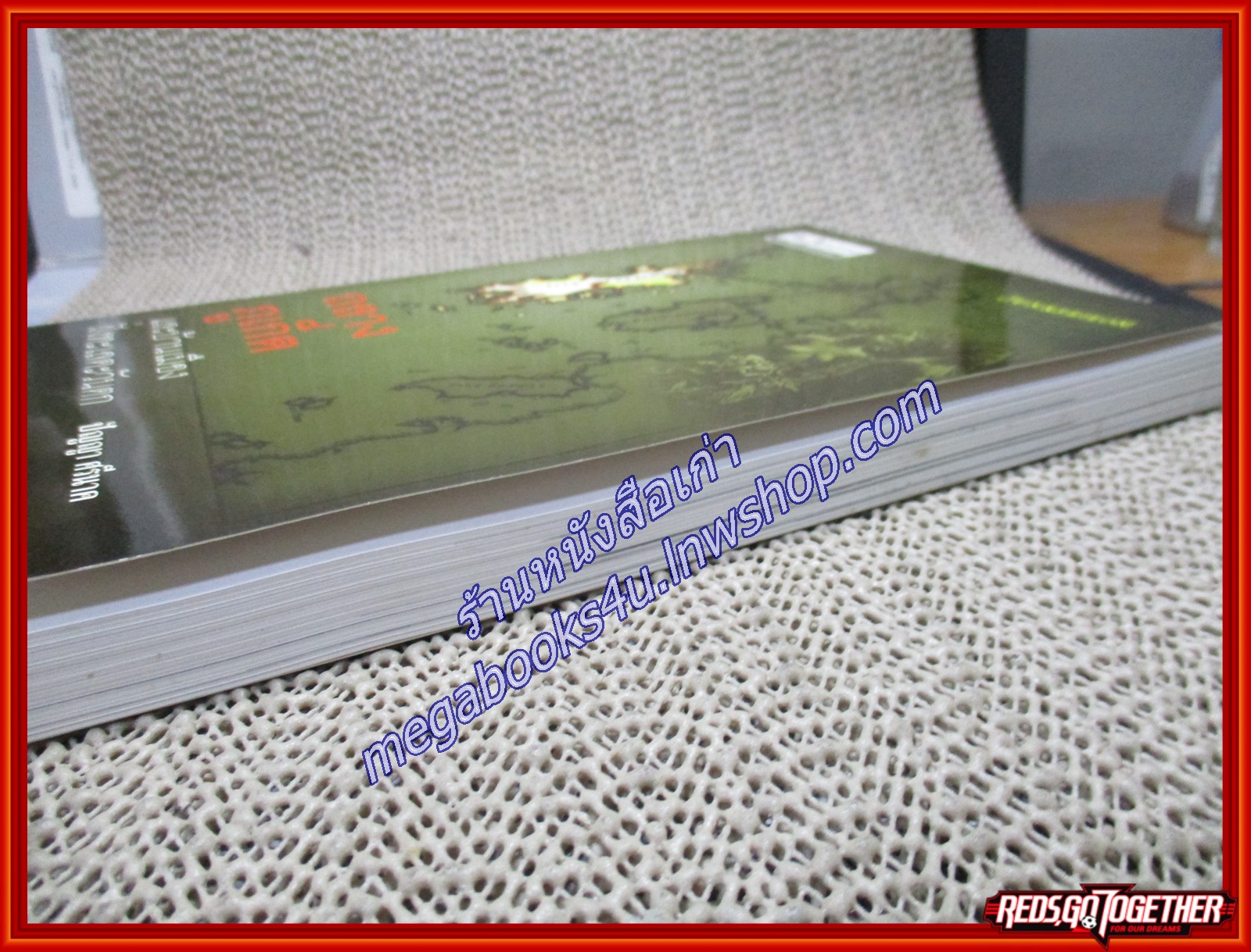 ถลาง ภูเก็ต และบ้านเมืองฝั่งทะเลตะวันตก / ปัญญา ศรีนาค / ศิลปวัฒนธรรม