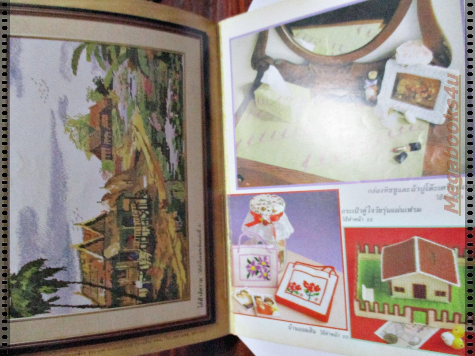 นิตยสารขวัญเรือนฉบับงานฝีมือ ฉบับที่085 ปี2534