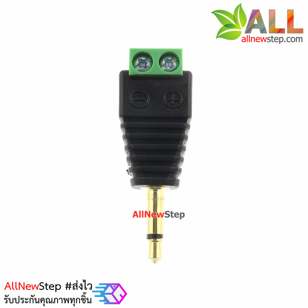 แจ๊กแยกสัญญาณเสียง 2 ช่อง Terminal Jack 3.5mm ตัวผู้