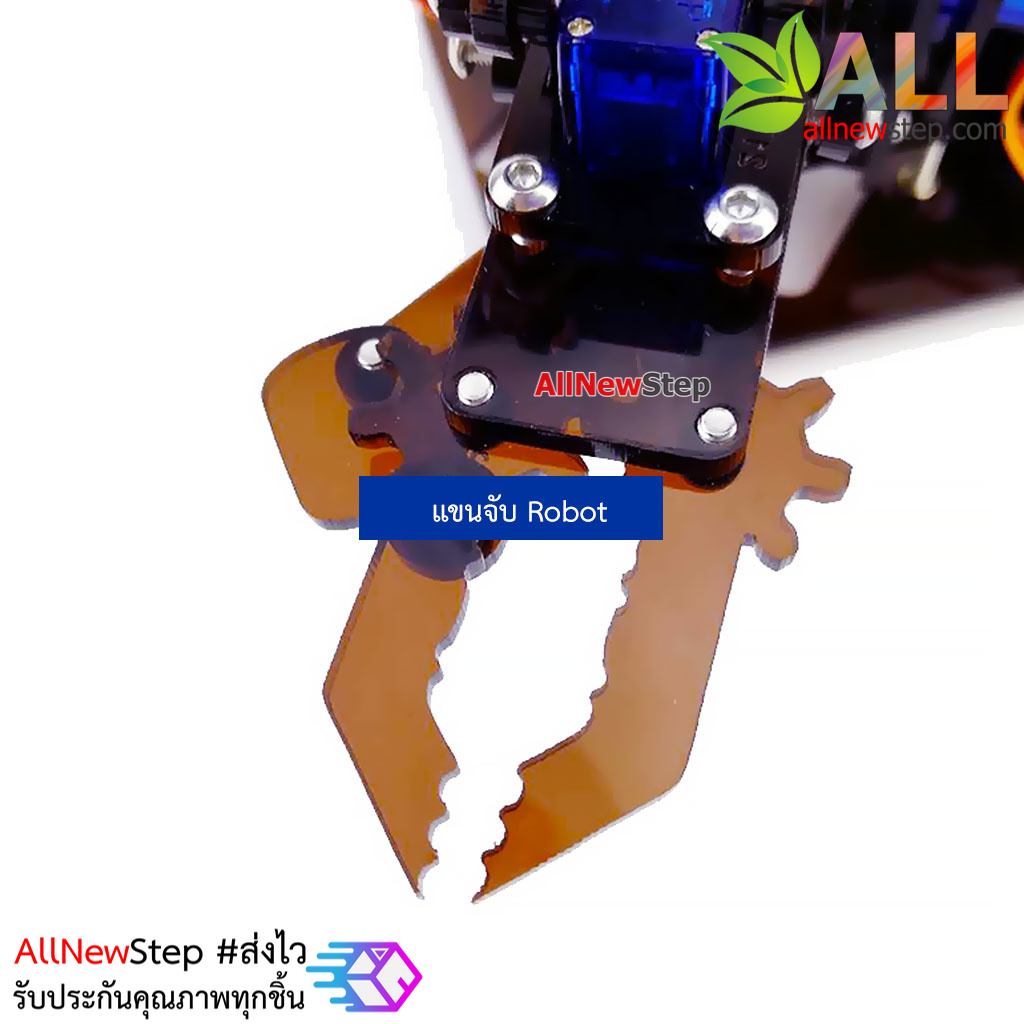 แขนกล Arm Robot Arduino Robotic UNO learning acrylic maker kit