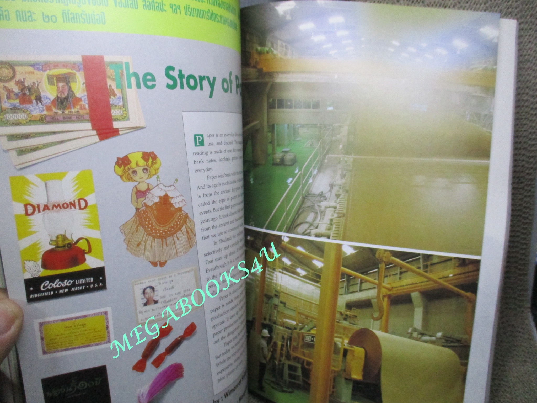 นิตยสารสารคดี ฉบับที่097 ปี2536 สิงโตทะเล บ้านเชียง กระดาษ อุดรธานี