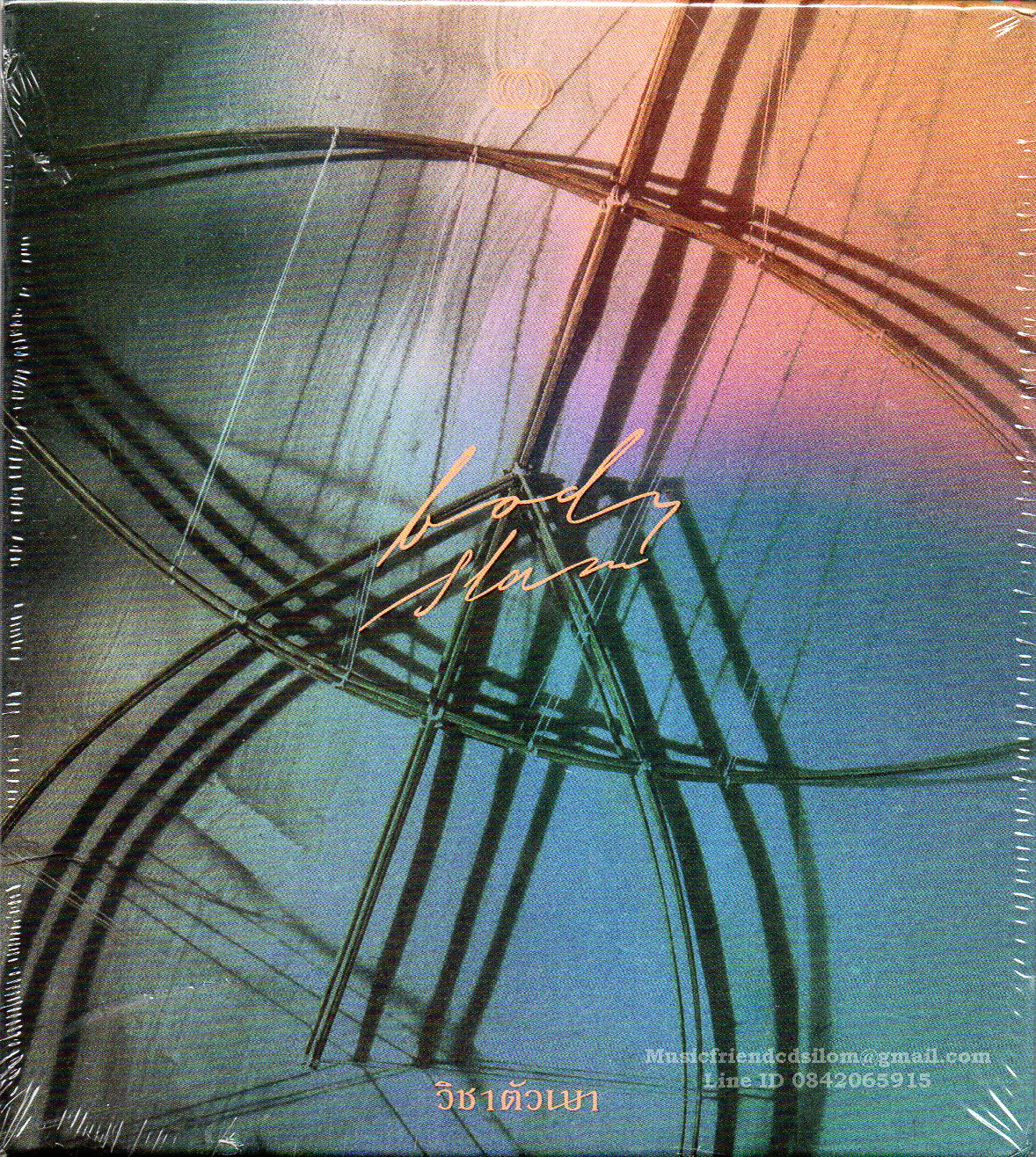 CD,Bodyslam วิชาตัวเบา(บอดี้แสลม)(2562)