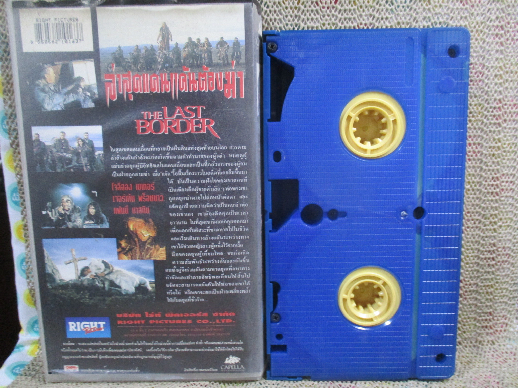 วีดีโอเทป Video Tape The last border ล่าสุดแดนแค้นต้องฆ่า พากย์ไทย ค่ายไรท์ พิคเจอร์