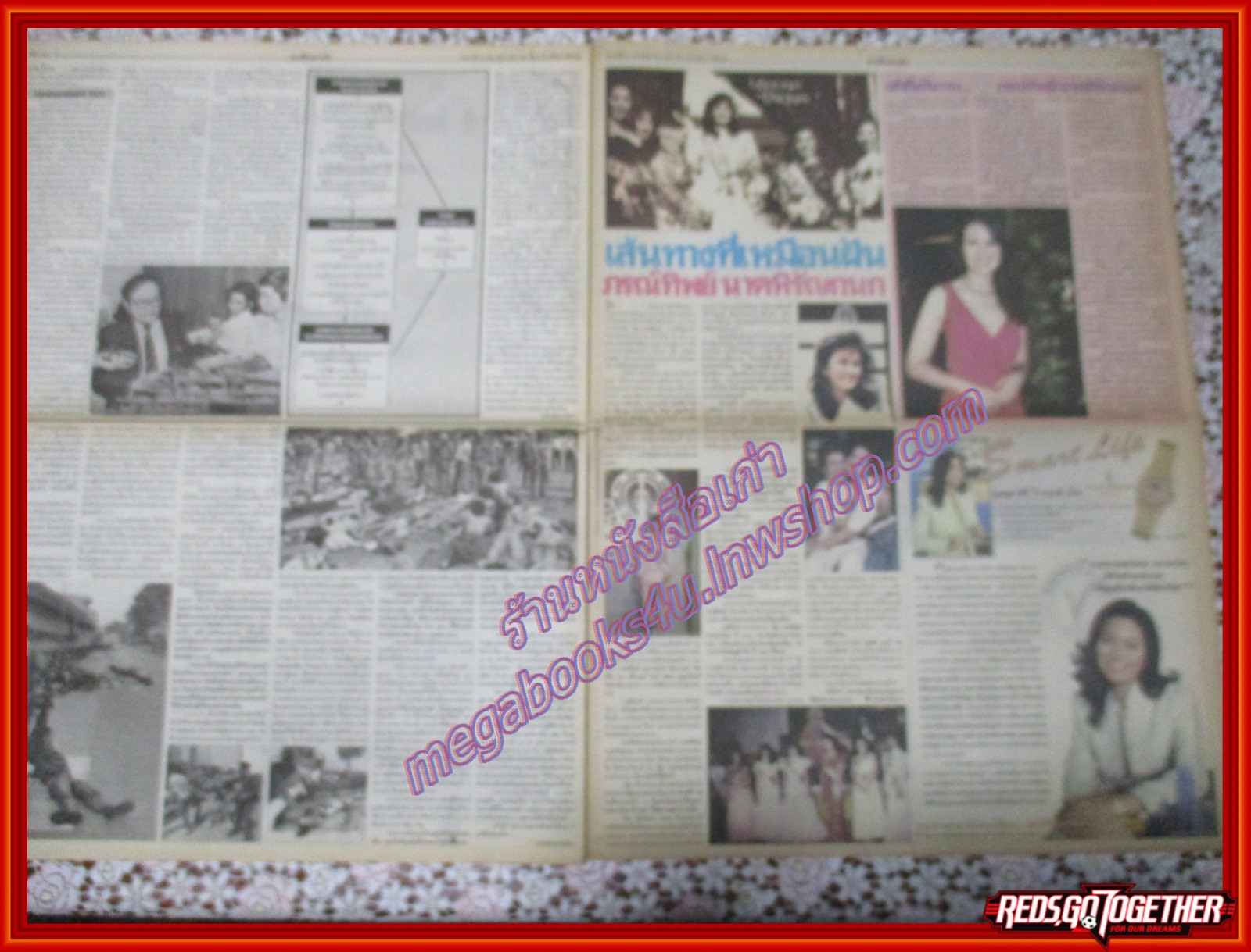 หนังสือพิมพ์เดลินิวส์ ฉบับ ข่าวลึกข่าวลับผ่าน4ทศวรรษ ฉบับที่08 21 กุมภาพันธ์ 2547 ปุ๋ย ภรณ์ทิพย์,6ตุลา2519,