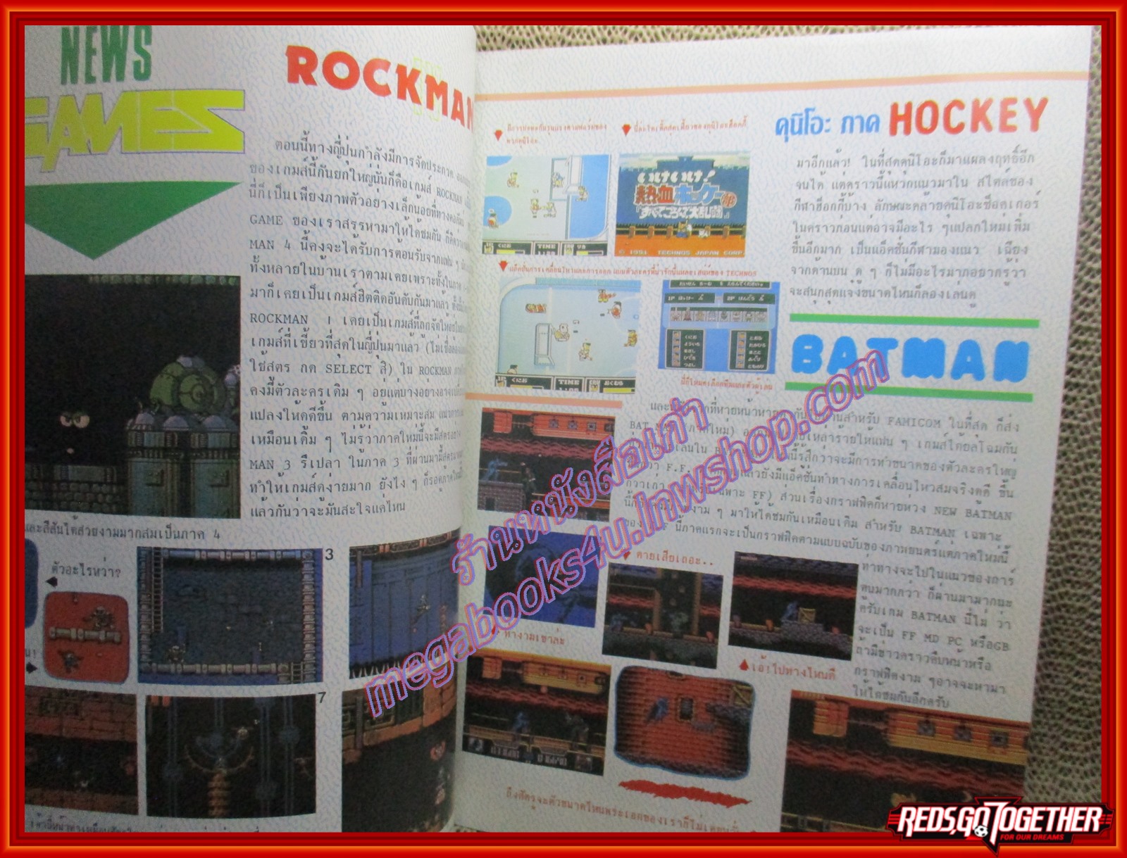 นิตยสารเกมส์ TONBO ทมโบะ แมกกาซีน ฉบับที่1 ปี2534 ฉบับปฐมฤกษ์ (สภาพพอใช้ ปกมอมแมม สันปกขาดหน่อย เปิดได้ตามปกติ)