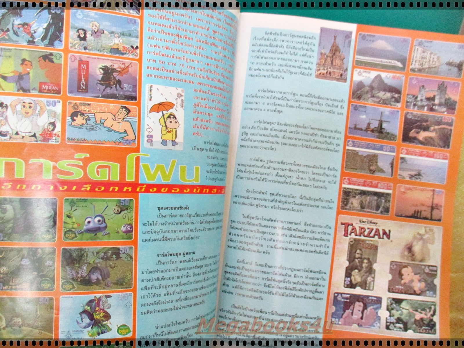 นิตยสาร HOBBY COLLECTION