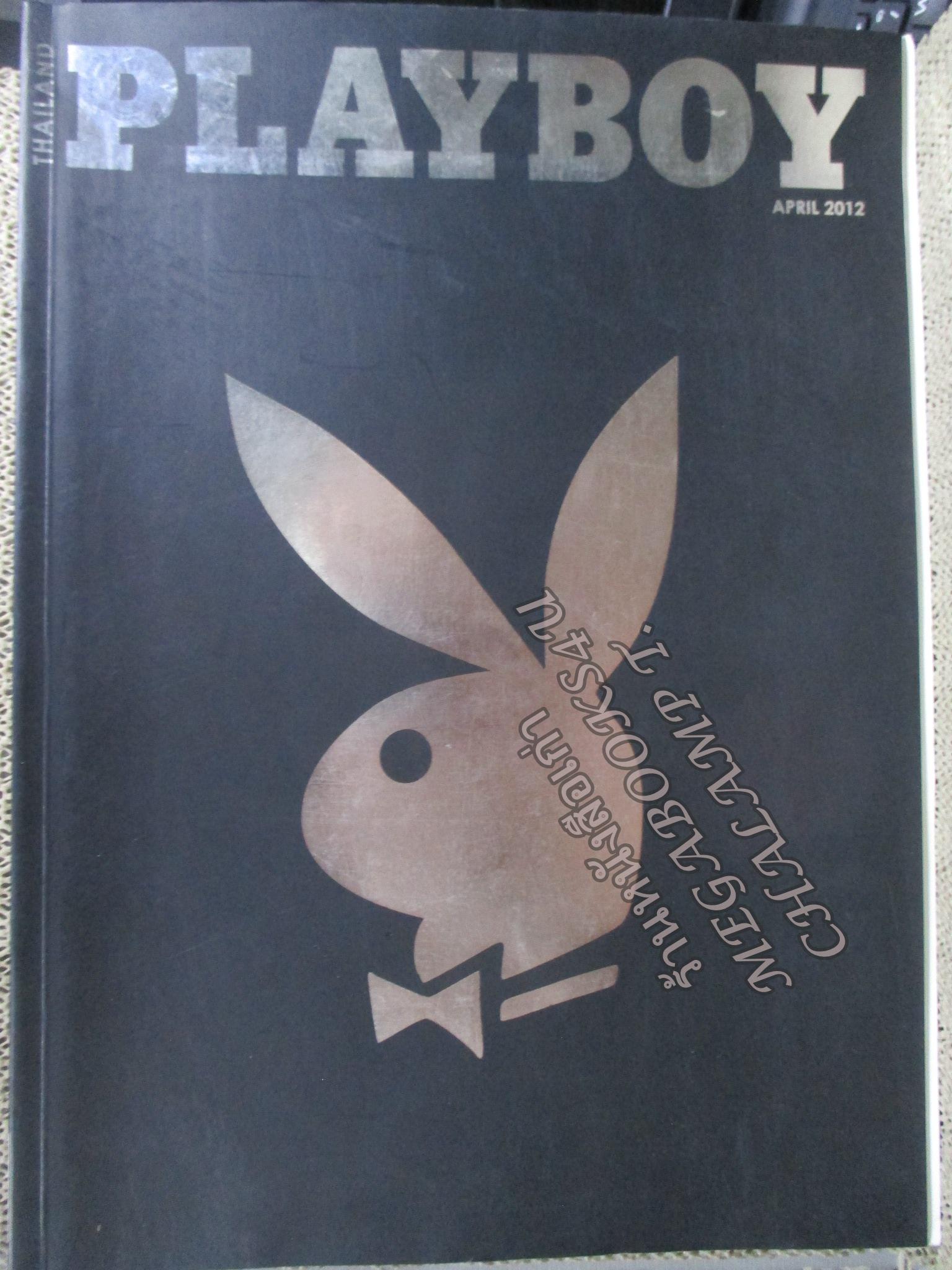 นิตยสารPLAYBOY THAILAND ฉบับ APR.2012 ฉบับปฐมฤกษ์วางแผงในไทย
