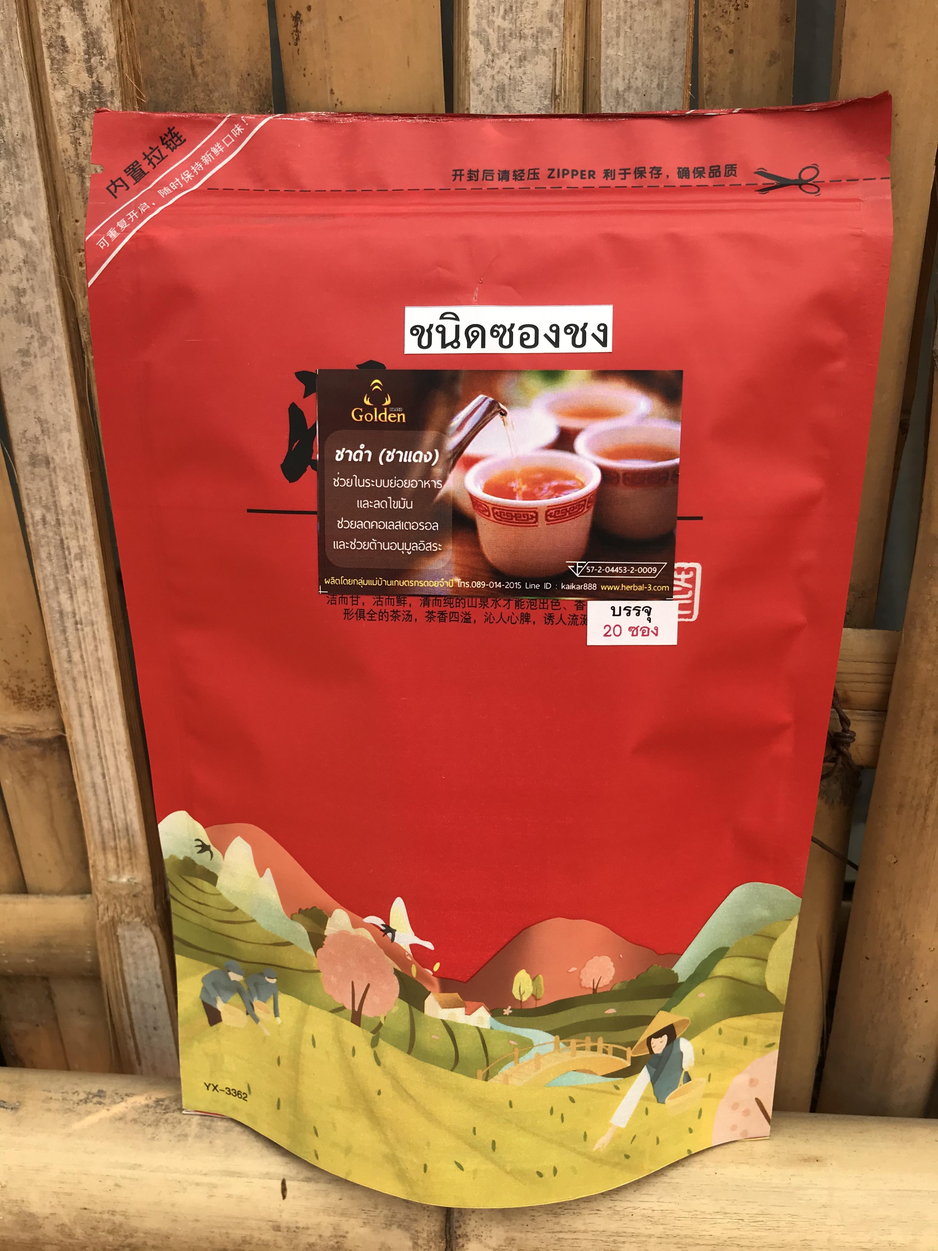 ชาแดง หรือชาดำ (ชนิดซองชง)