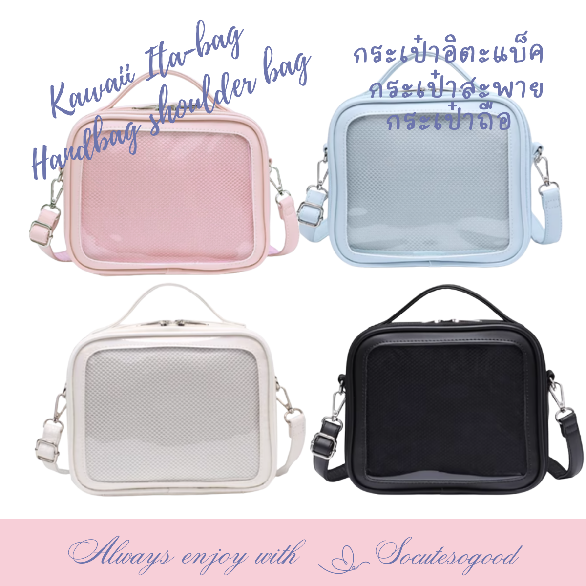 Ita-bag กระเป๋าอิตะแบ็ค กระเป๋านักเรียนญี่ปุ่น ผ้าโพลีเอสเตอร์ ช่องไสไว้โชว์เข็มกลัด,ตุ๊กตา,สแตนดี้และแอคเซสโซรี่น่ารักๆ สำเนา