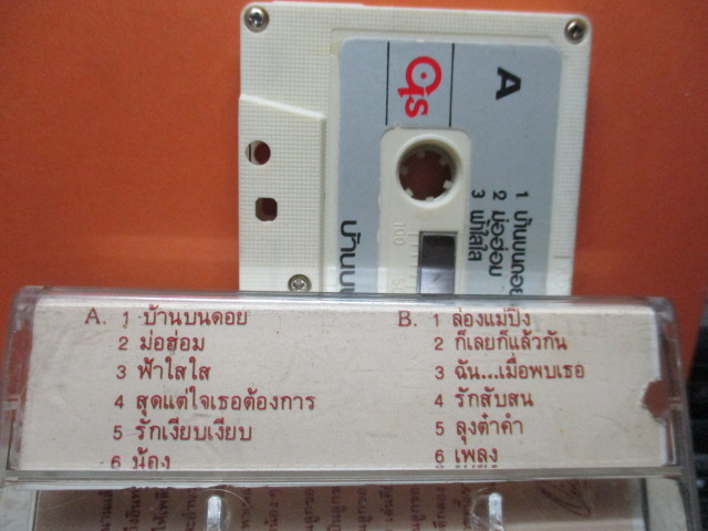 เทปเพลงไทยสากล จรัล มโนเพชร ชุด บ้านบนดอย