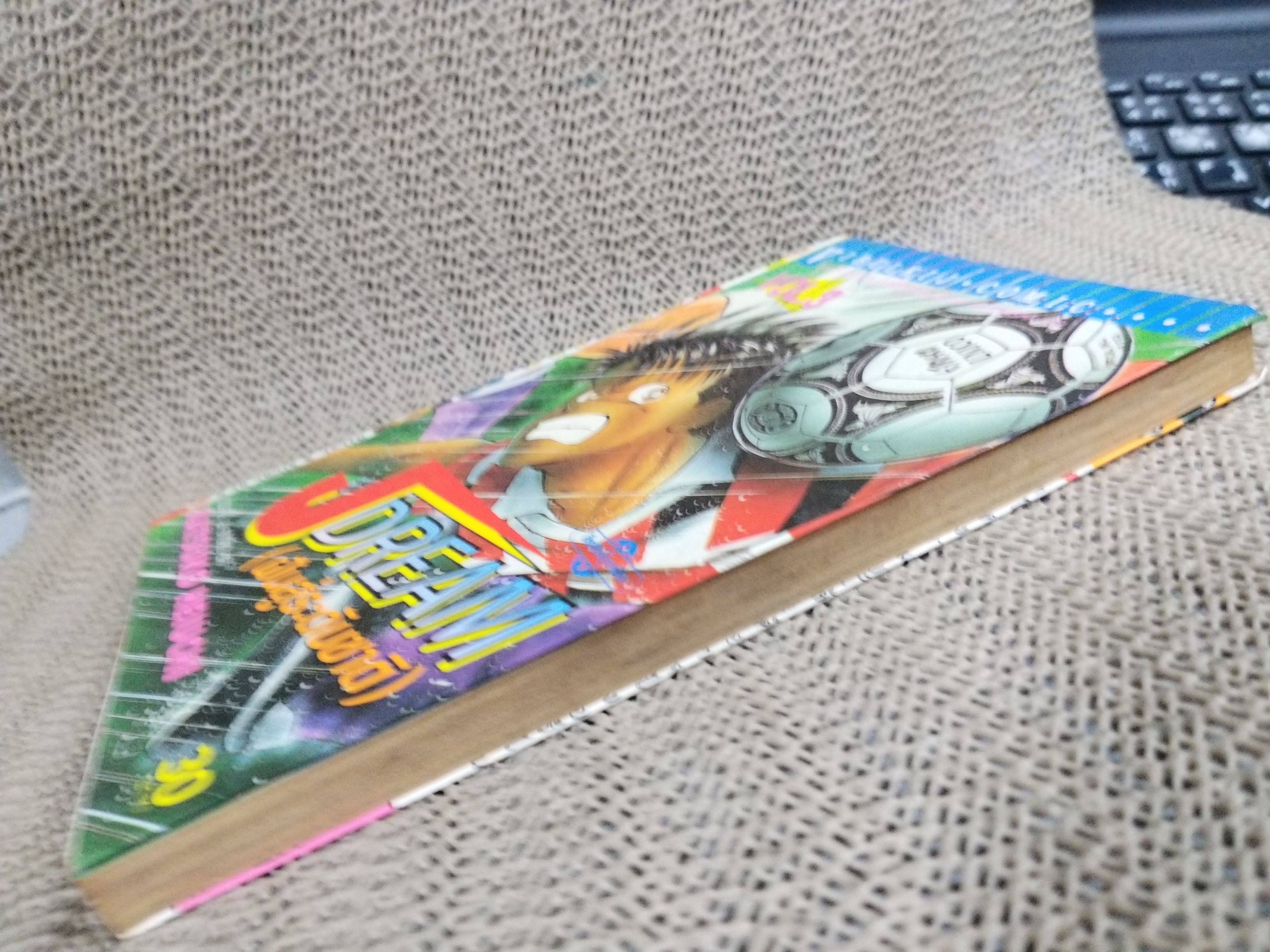 Jdream ฝันสู่ระดับชาติ เล่ม03 โดย NATSUKO HEIUCHI สนพ.วิบูลย์กิจ