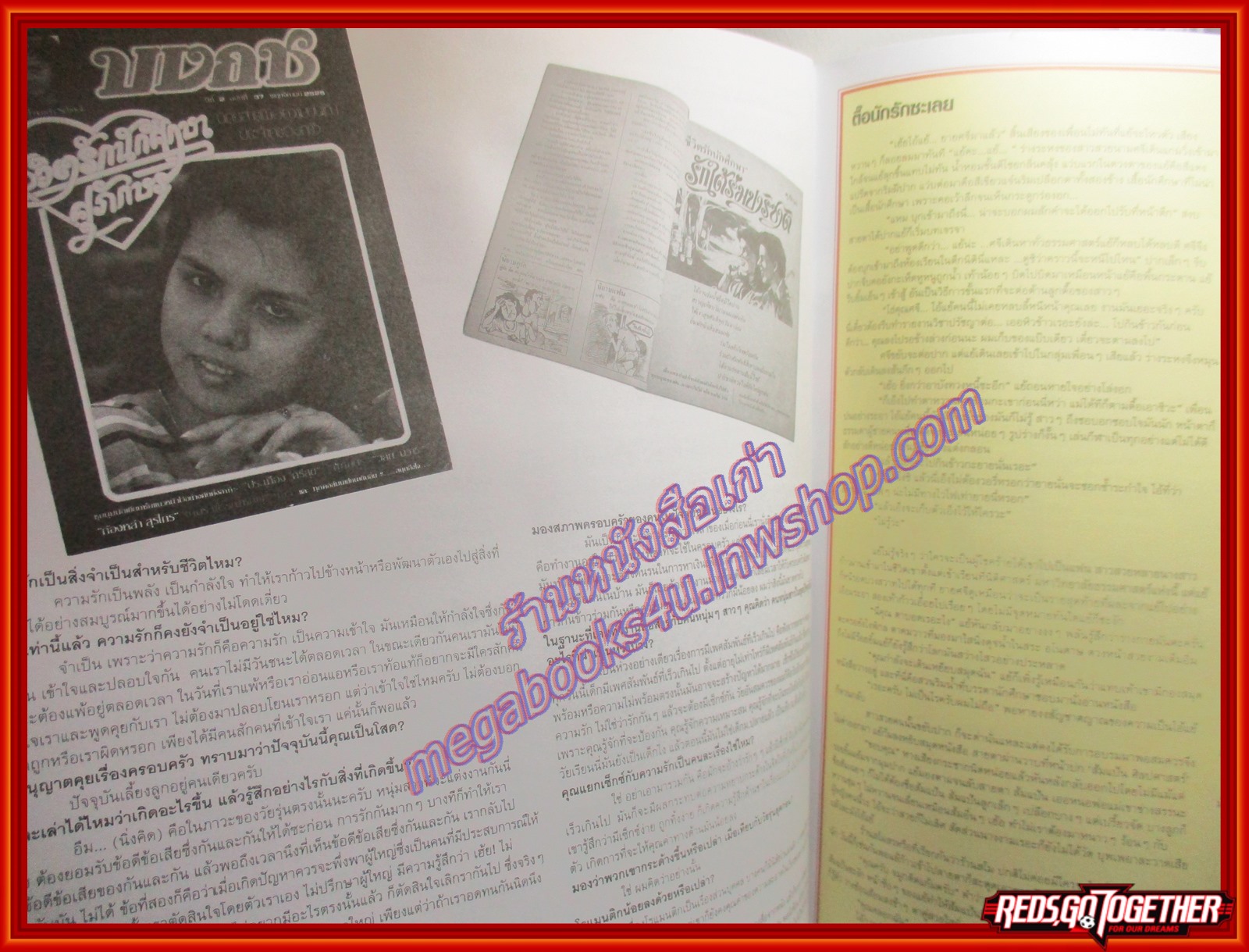 นิตยสารA DAY ฉบับที่029 JAN.2003,ปกสันติสุข จินตหรา ตำหนิ มีคราบน้ำด้านบน เปิดอ่านได้ตามปกติ