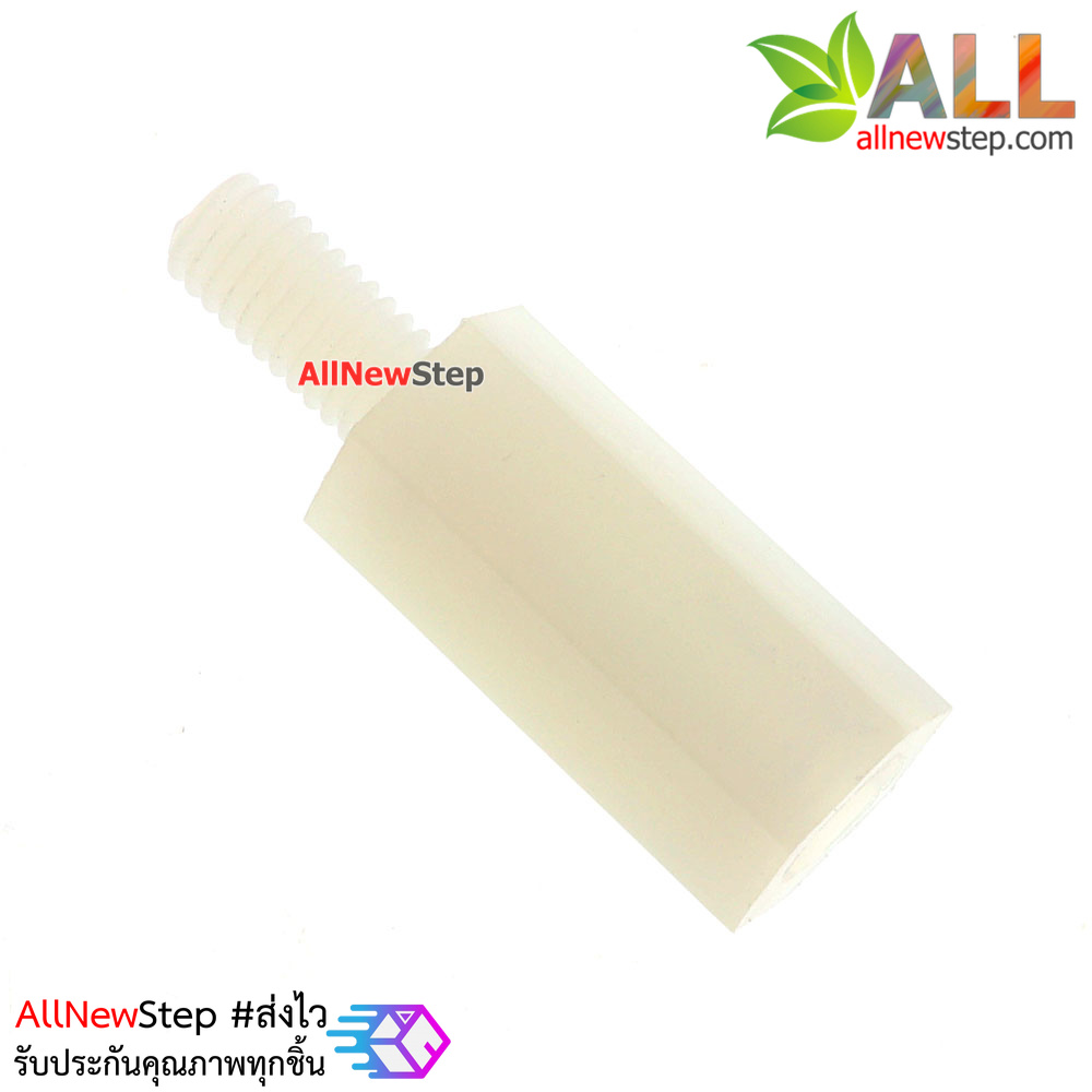 น็อตไนลอน NUT Nylon M3 ขนาด 12+6mm สีขาว จำนวน 1 ชิ้น