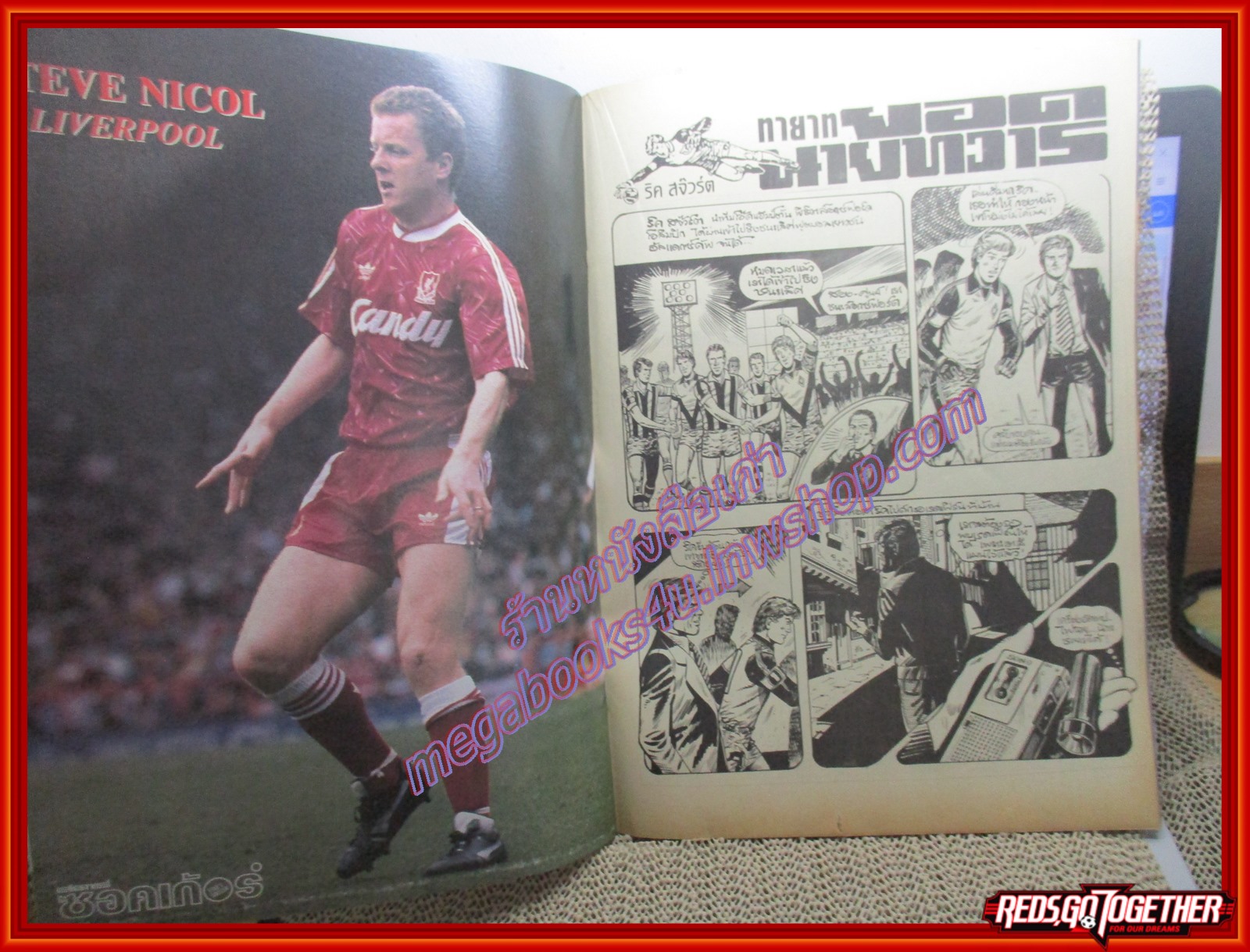 สตาร์ซอคเกอร์รายสัปดาห์ ฉบับที่0674 ปี2533