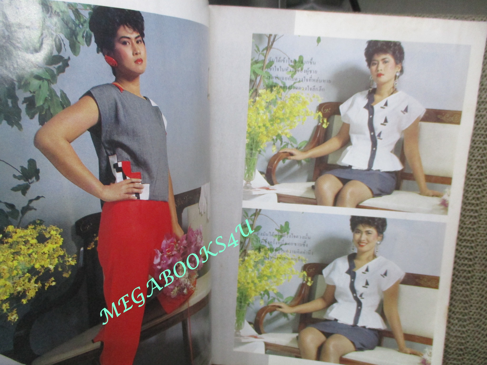 นิตยสารนรี ฉบับที่14 ปี2526 ปก มาศสุภา กาพย์ประพันธ์ ตำหนิ ปกช้ำ