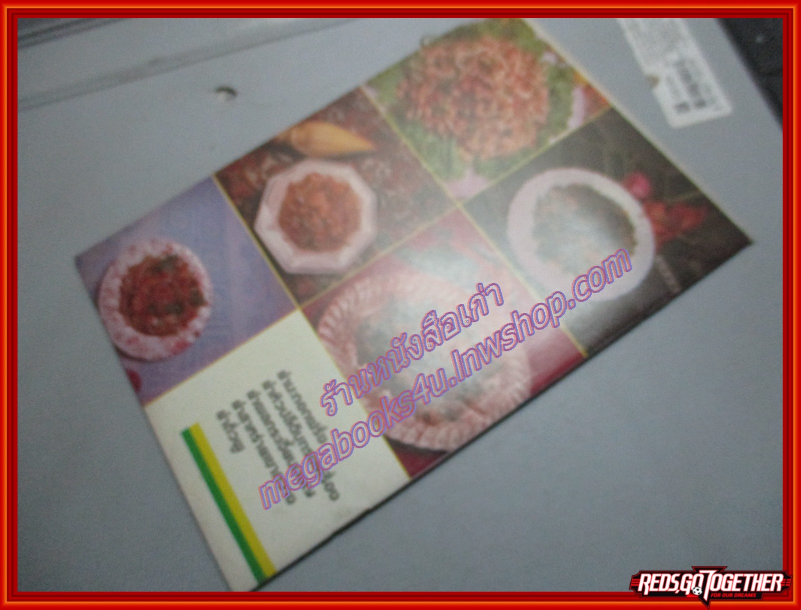 คู่มือทำอาหาร แม่บ้าน ตำรับอาหารพล่าๆ ยำๆ