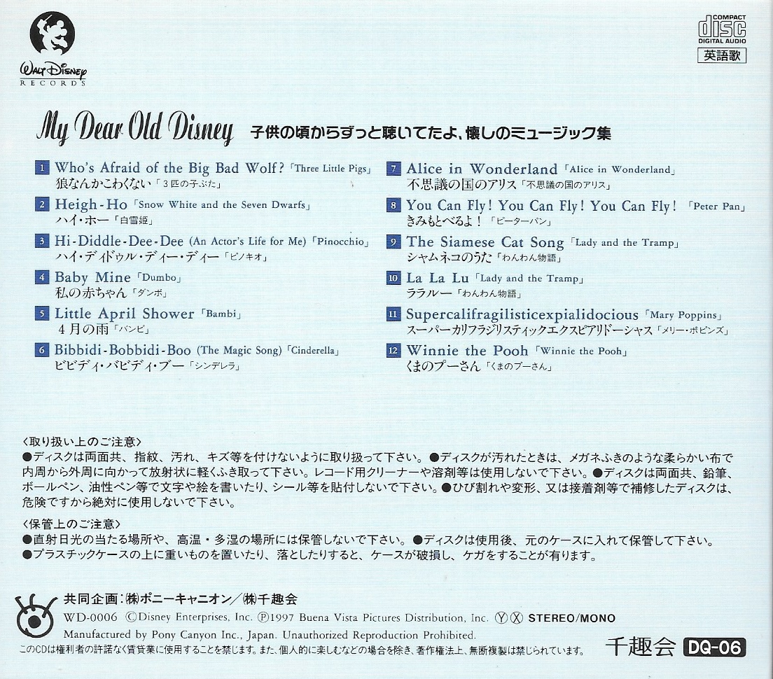 CD,My Dear Old Disney Favorite Collection (Soundtrack)(OST.)(Various Artists)(1997)(Japan)