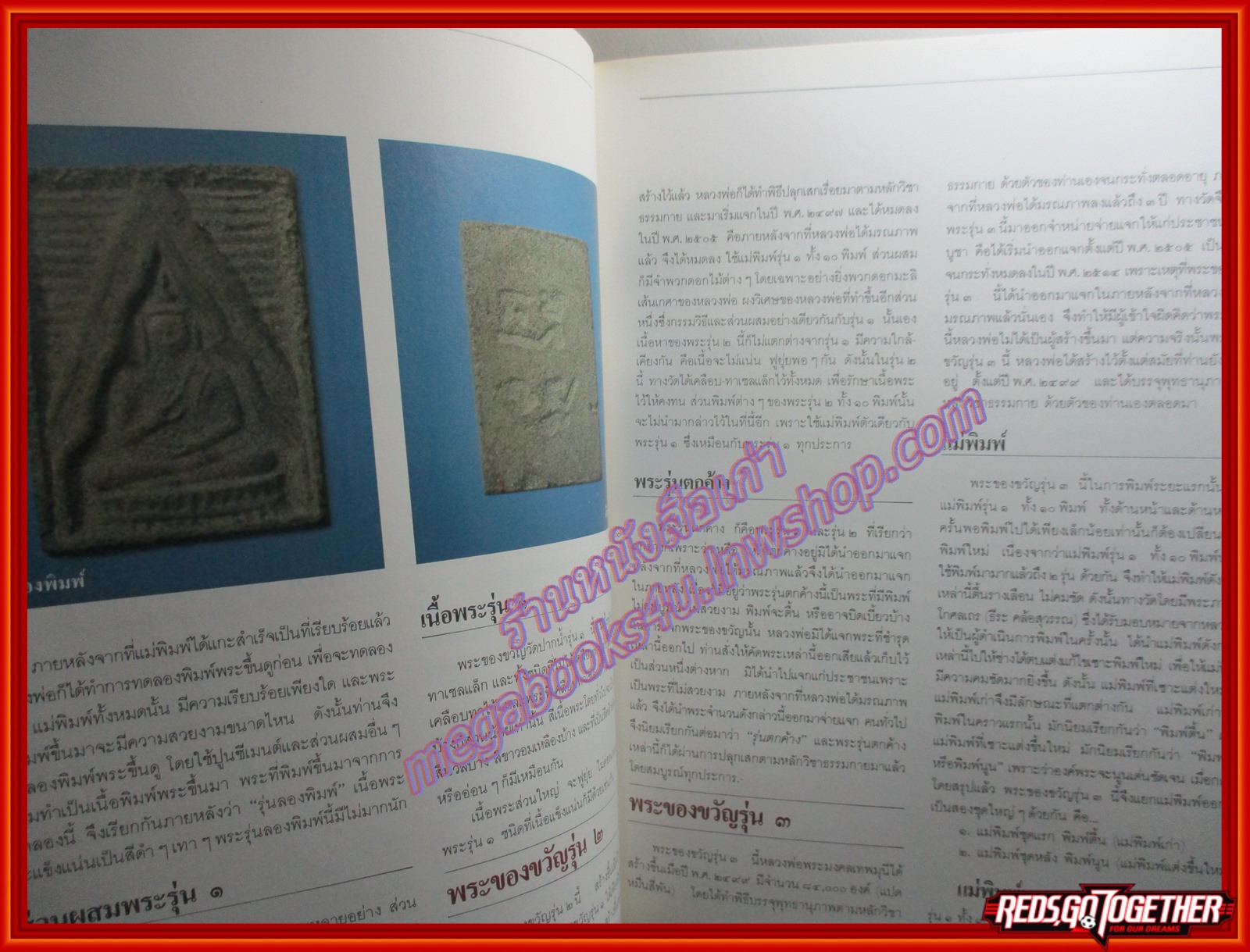 หนังสือ พระของขวัญ วัดปากน้ำ