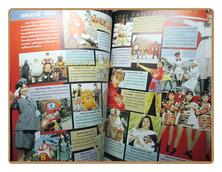 นิตยสารการ์ตูนฮีโร่ ตำนานฮีโร่ยุค60-90 สภาพดี