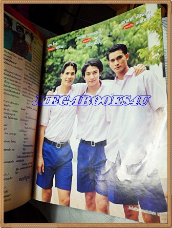 นิตยสารเรื่องย่อละครโทรทัศน์ช่อง3 ตะวันยอแสง ของ ชีวิตดารา ปี2540สภาพดี