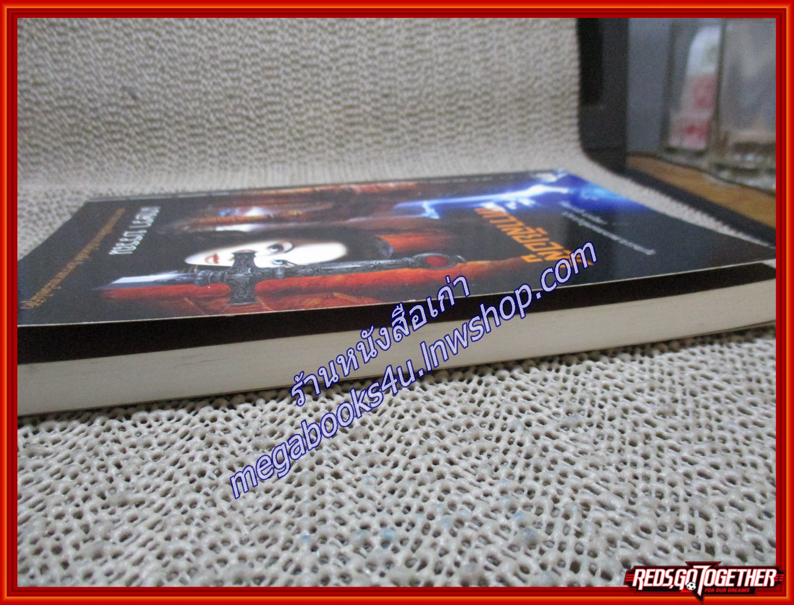 เทวาลัยอสูร / เกษรา บรรณ / ดับเบิ้ลนายน์