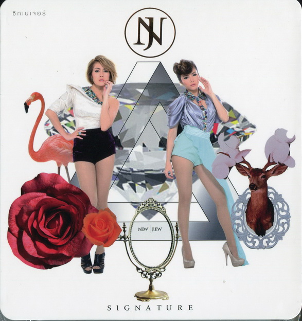 CD,นิว&จิ๋ว New & Jiew - Signature (The Star )