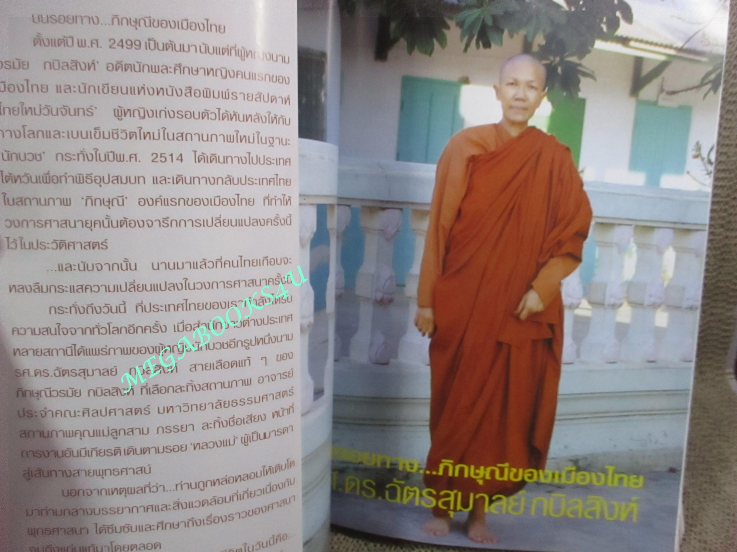 นิตยสารขวัญเรือน ฉบับที่707 ปี2544 ปก ซาร่า มาลากุล คุยกับ กรุณา บัวคำศรี