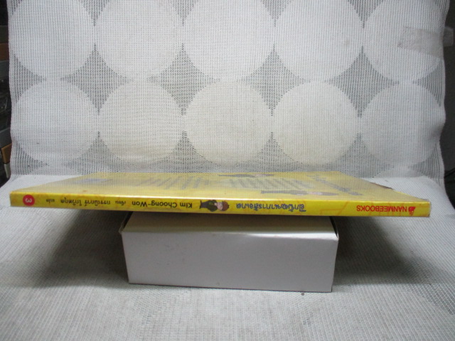 การ์ตูนความรู้ ฝึกพัฒนาการสังเกตุ