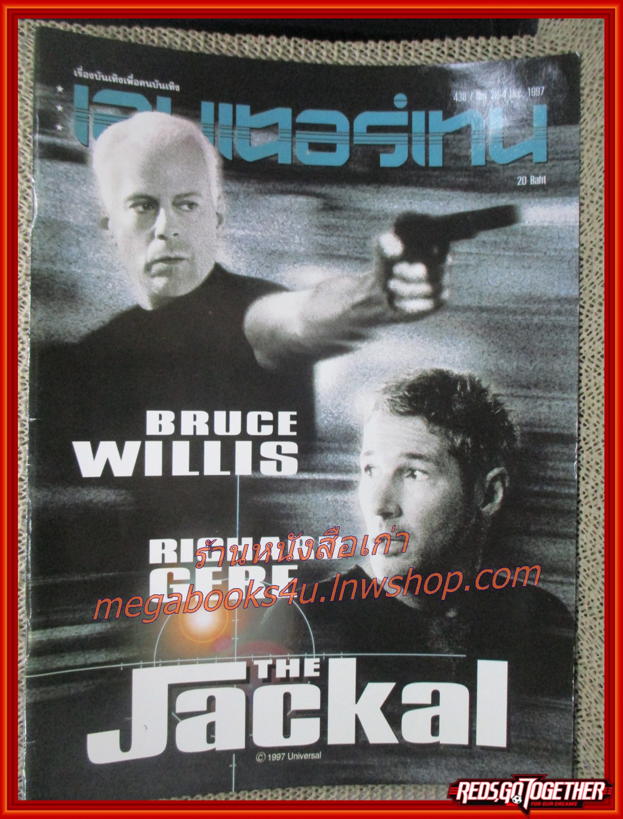 นิตยสารเอนเตอร์เทน Entertain ฉบับที่0438 ปี2540 ปก THE JACKAL